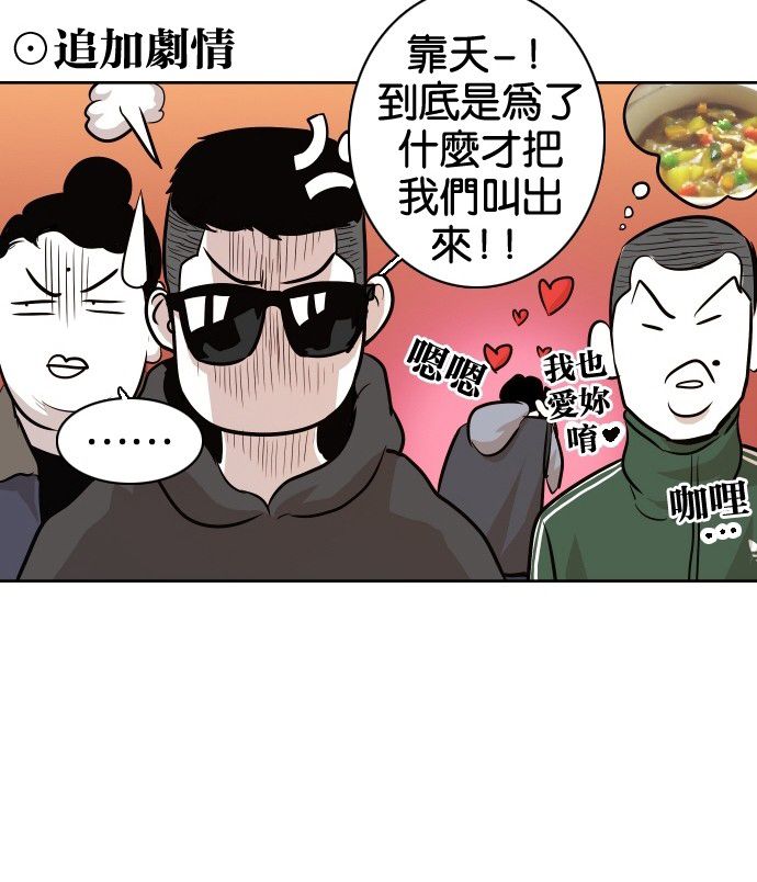 《大頭》第49话 第79页