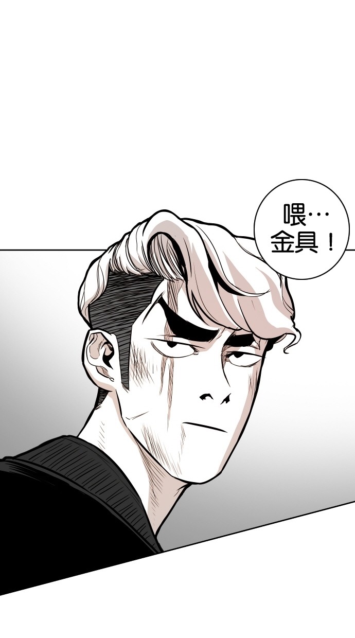 《大頭》第49话 第7页