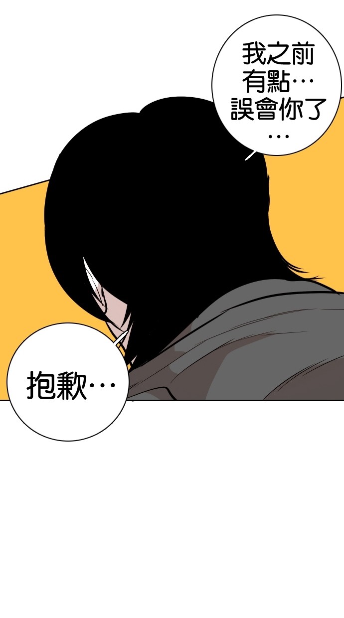 《大頭》第49话 第8页