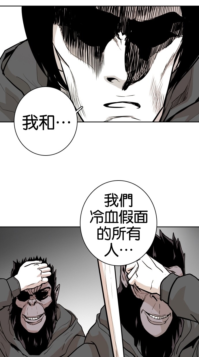 《大頭》第49话 第9页