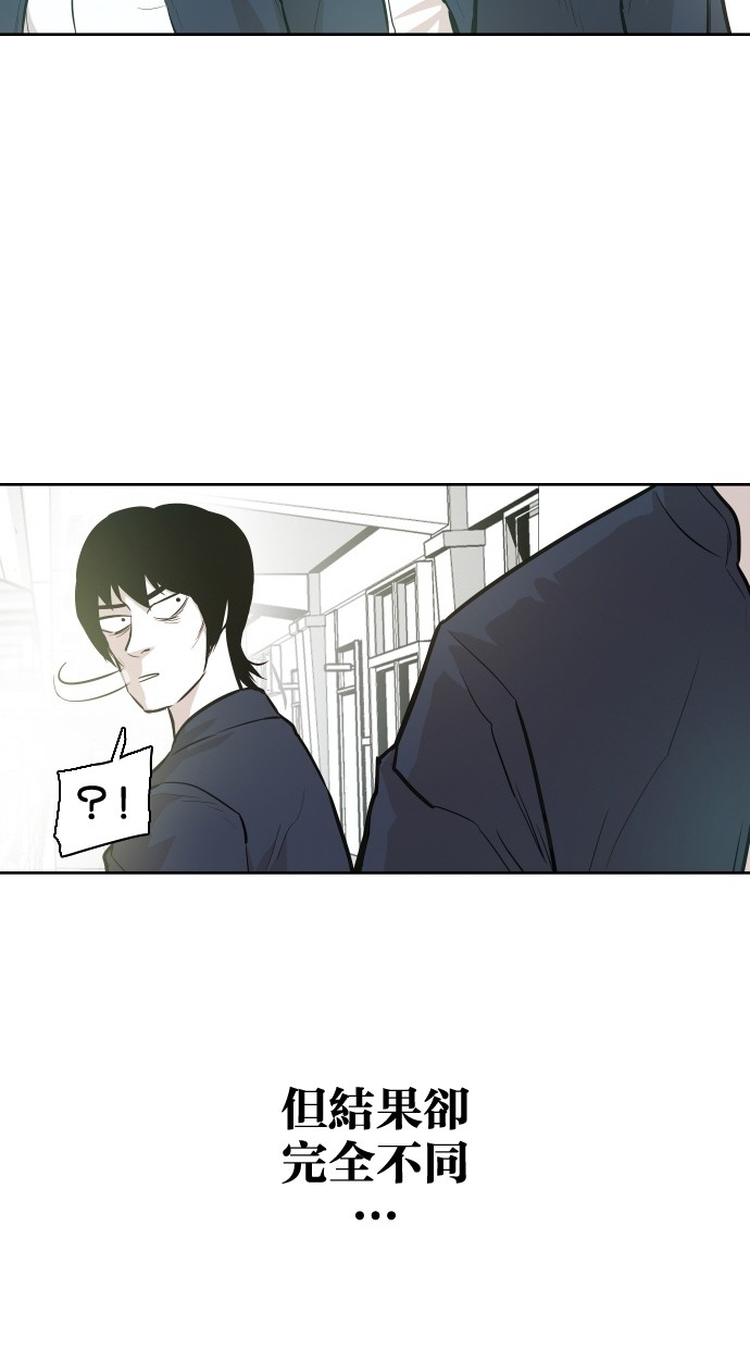 《大頭》第51话 第13页