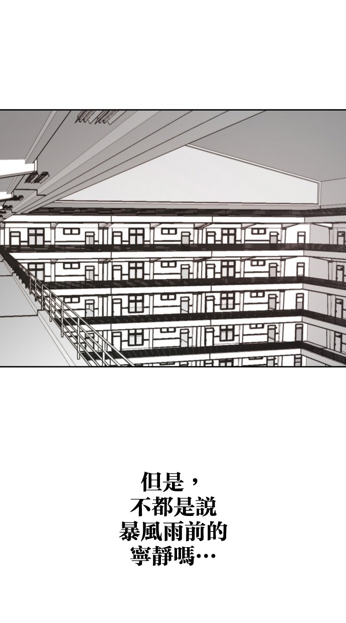 《大頭》第51话 第15页