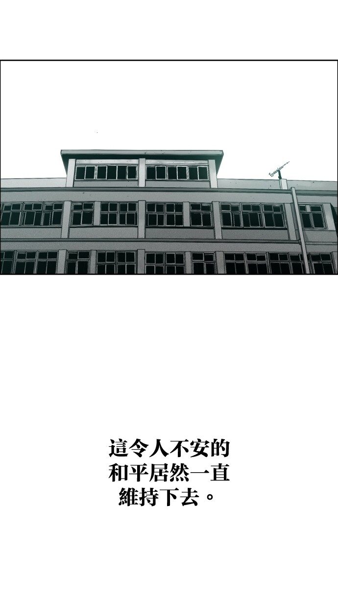 《大頭》第51话 第16页