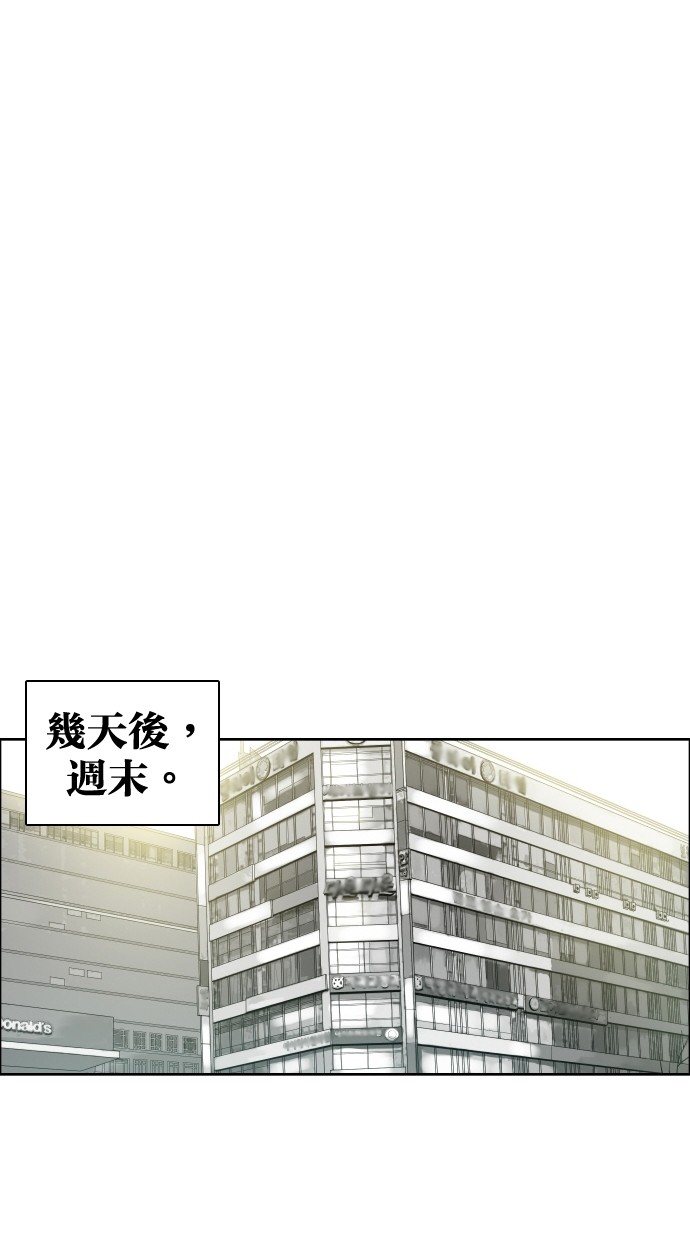 《大頭》第51话 第17页