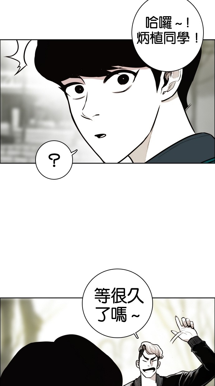 《大頭》第51话 第19页