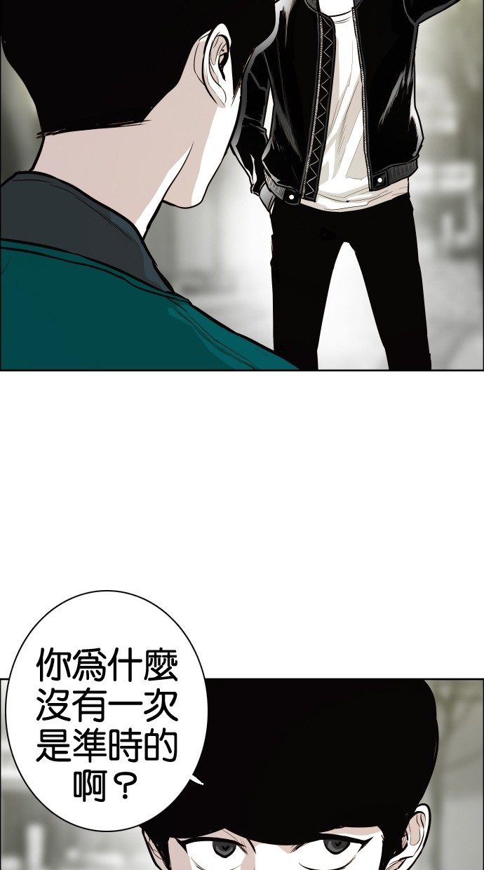 《大頭》第51话 第20页