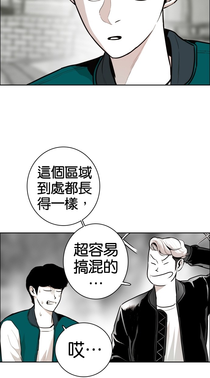 《大頭》第51话 第21页