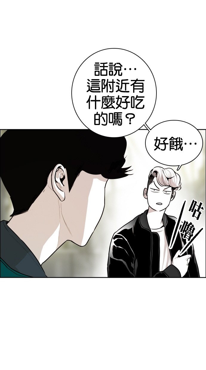 《大頭》第51话 第22页