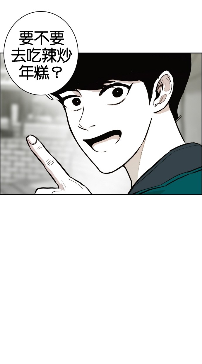 《大頭》第51话 第23页