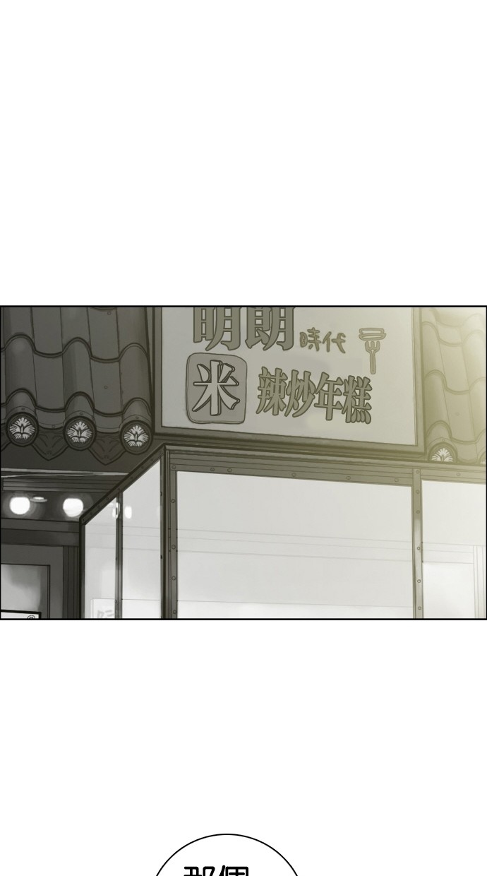 《大頭》第51话 第24页