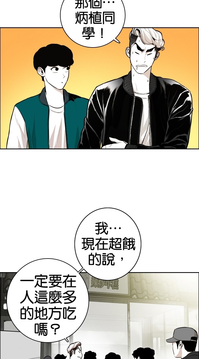 《大頭》第51话 第25页