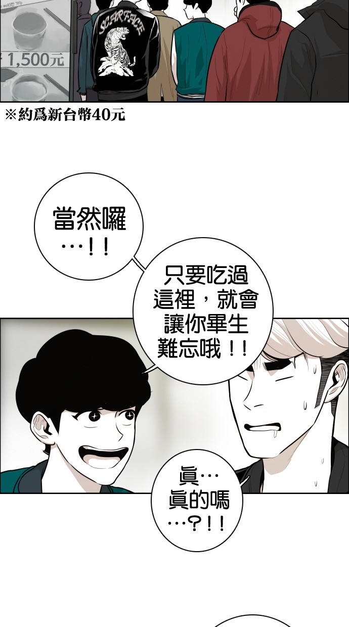 《大頭》第51话 第26页