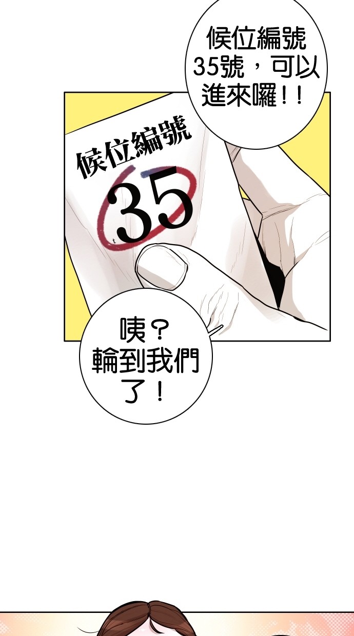 《大頭》第51话 第27页