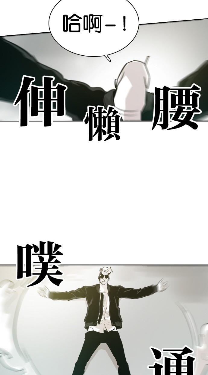 《大頭》第51话 第2页