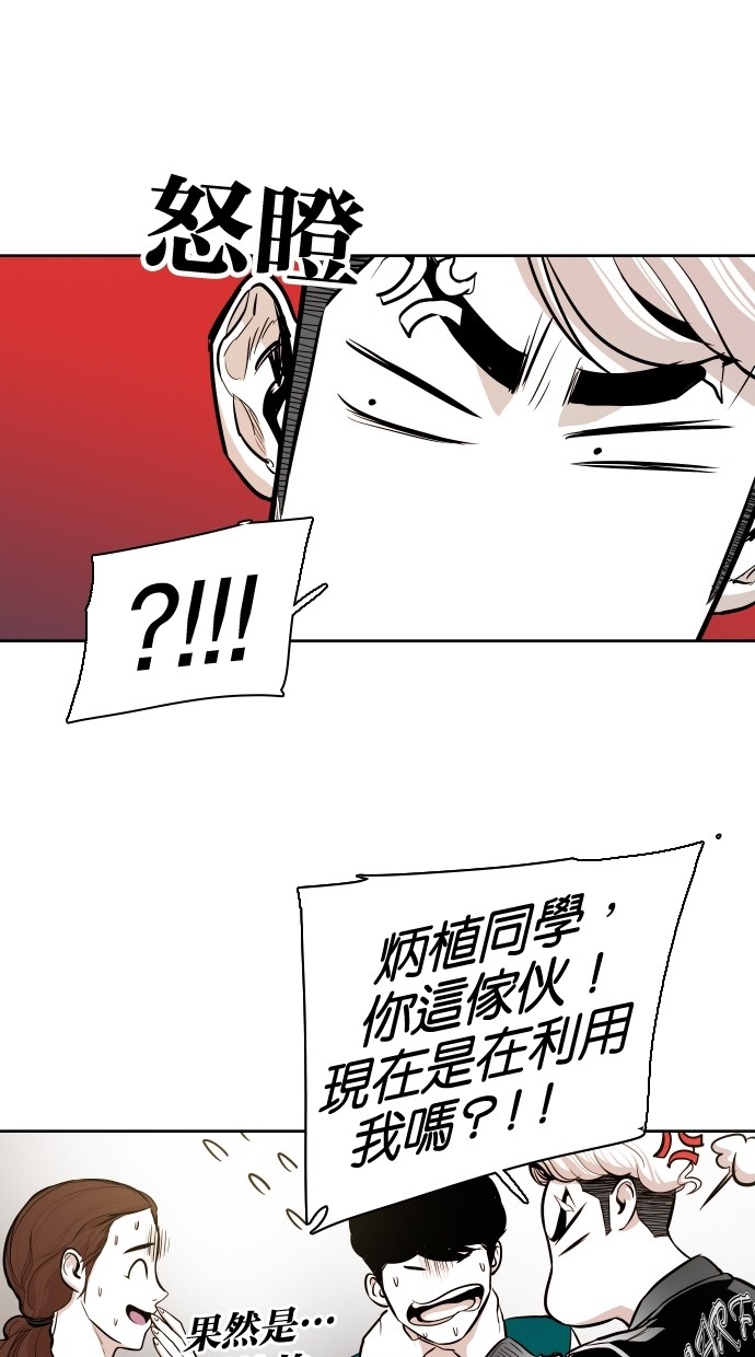 《大頭》第51话 第30页