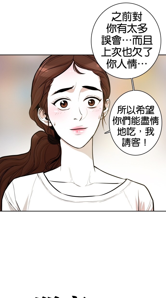 《大頭》第51话 第32页