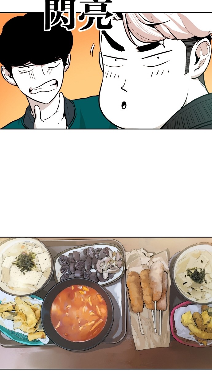 《大頭》第51话 第33页