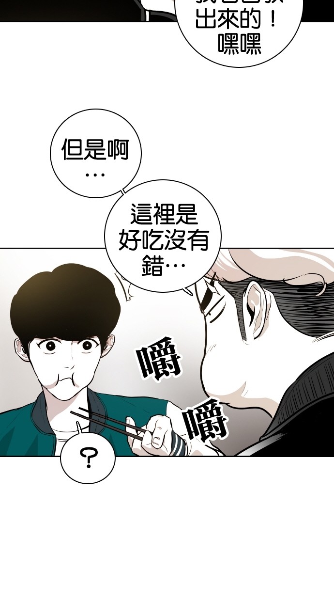 《大頭》第51话 第37页