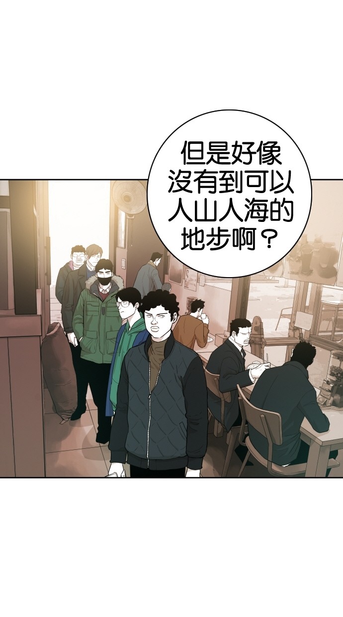 《大頭》第51话 第38页