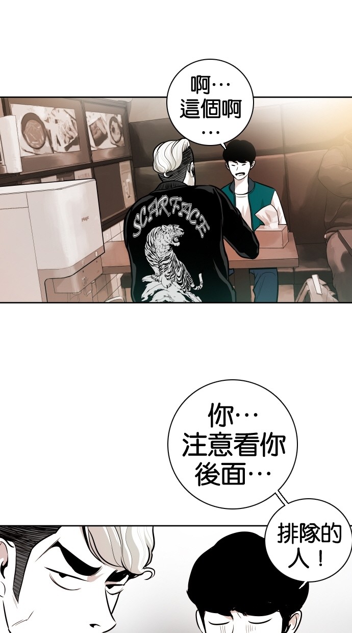 《大頭》第51话 第39页