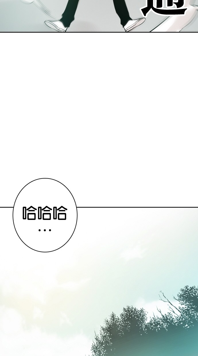 《大頭》第51话 第3页