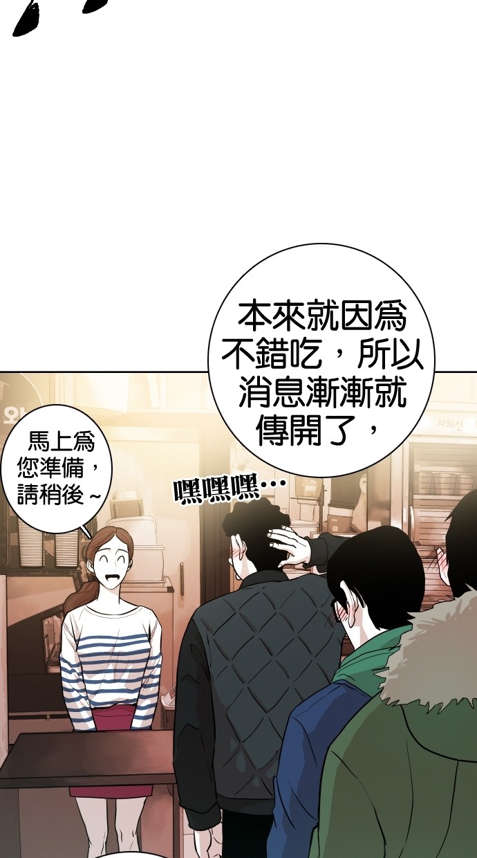 《大頭》第51话 第41页