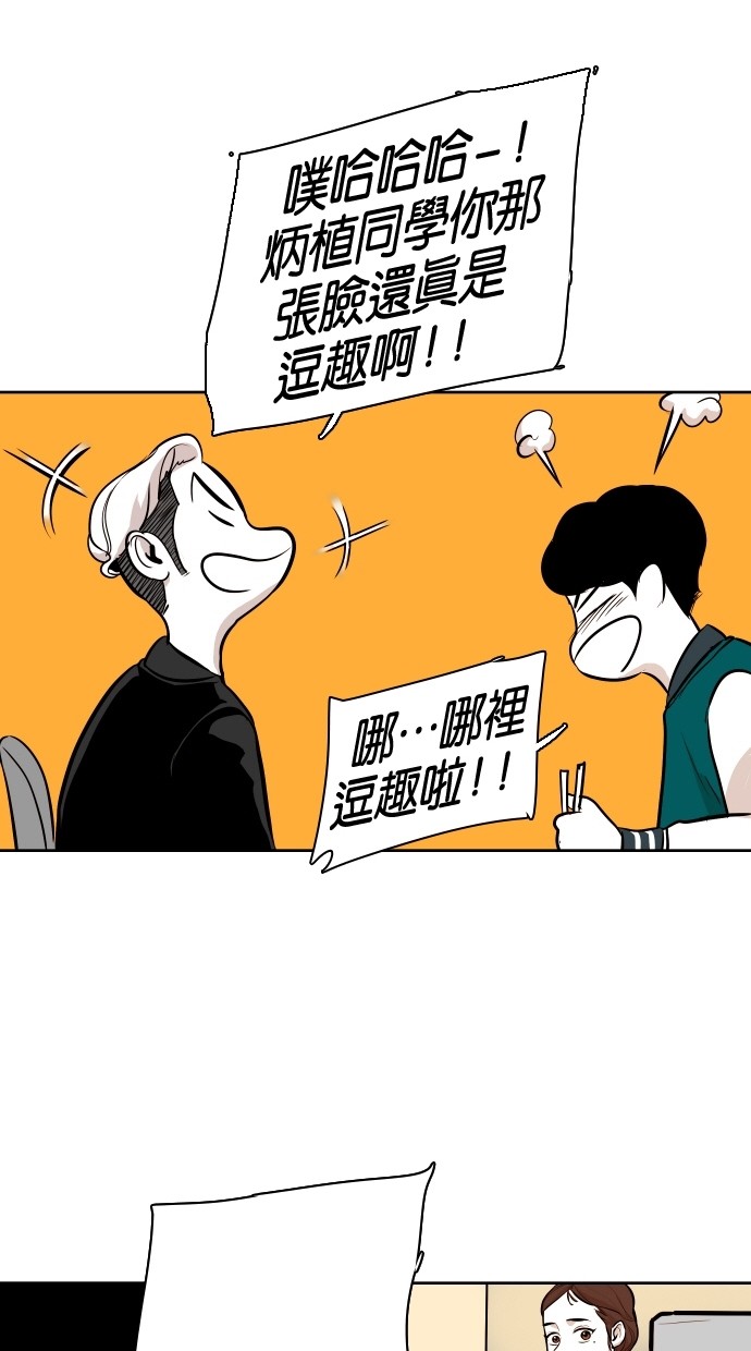 《大頭》第51话 第43页