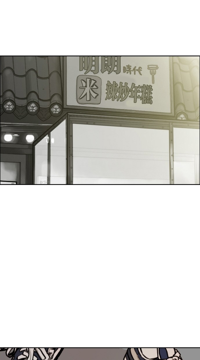 《大頭》第51话 第46页