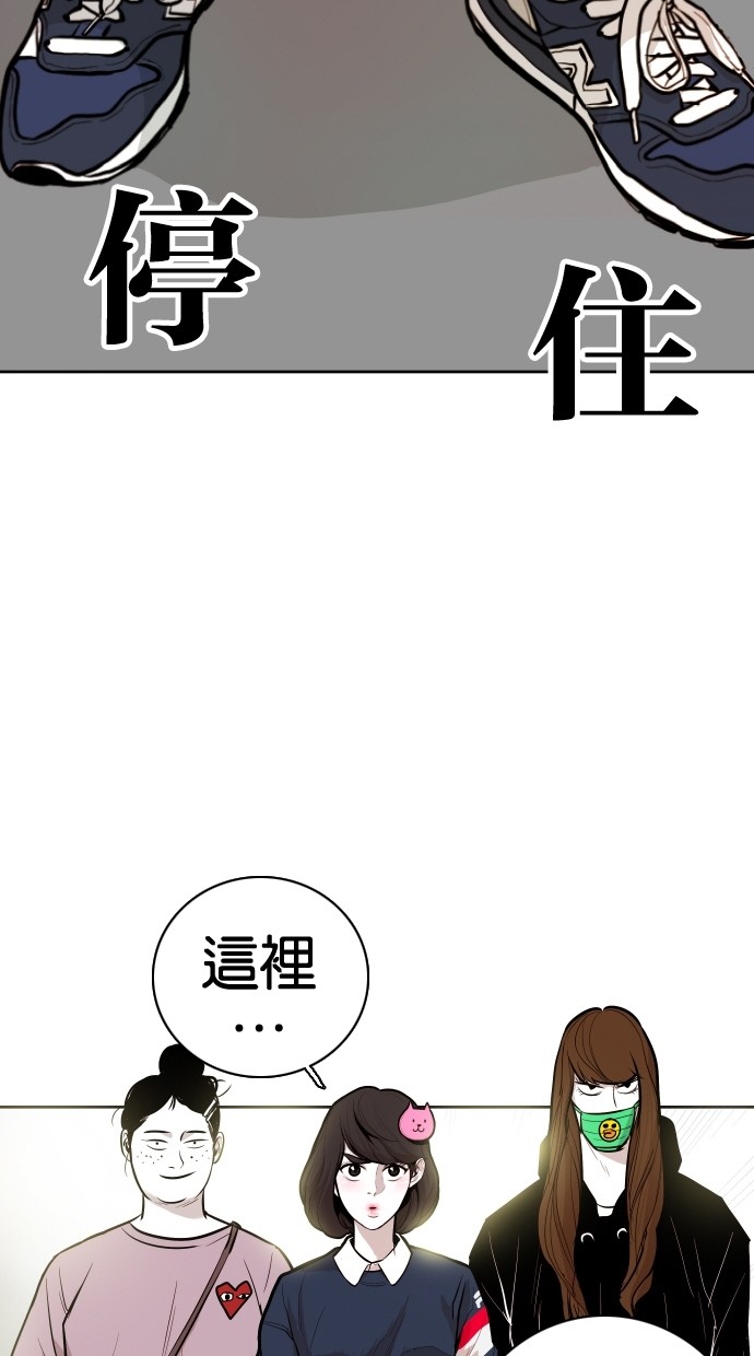 《大頭》第51话 第47页