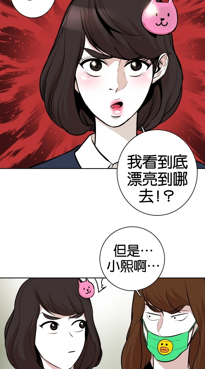《大頭》第51话 第49页