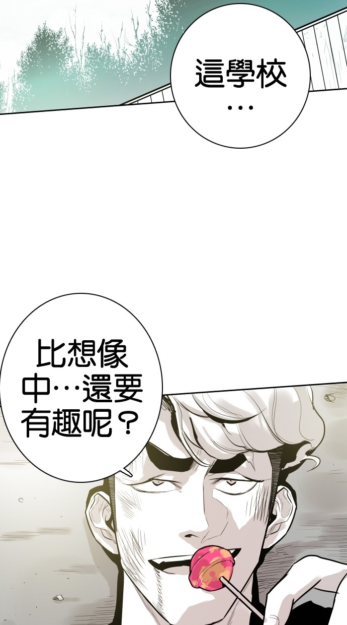 《大頭》第51话 第4页