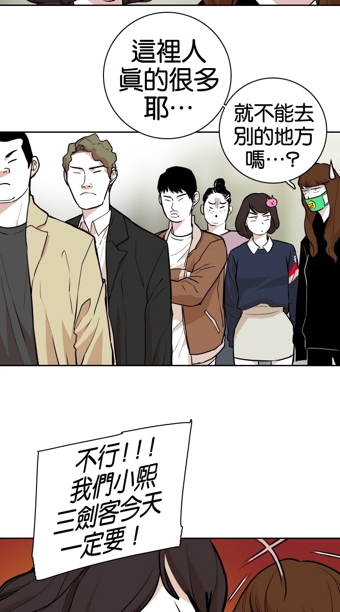 《大頭》第51话 第50页