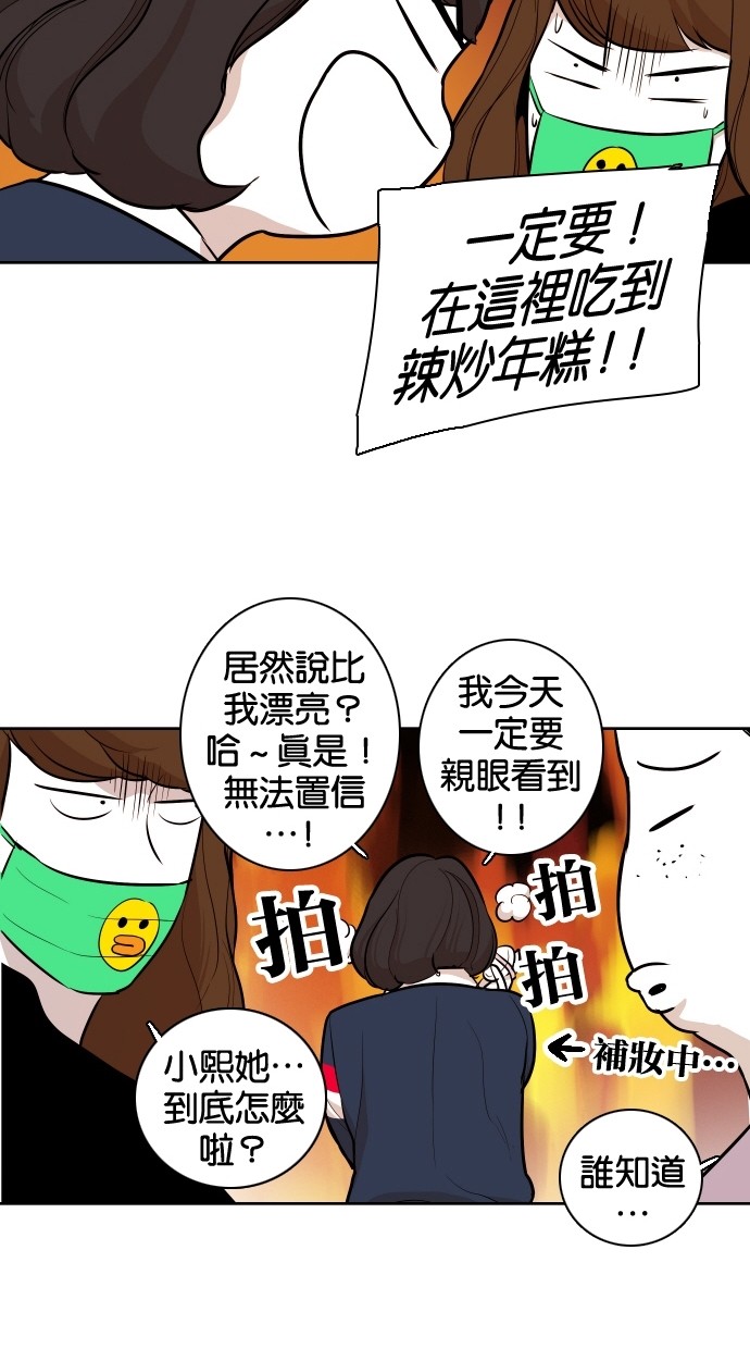 《大頭》第51话 第51页
