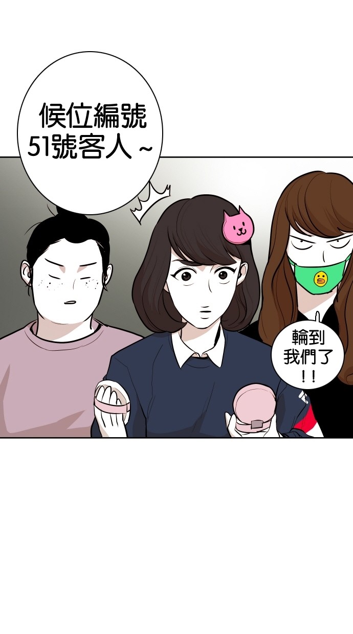 《大頭》第51话 第52页