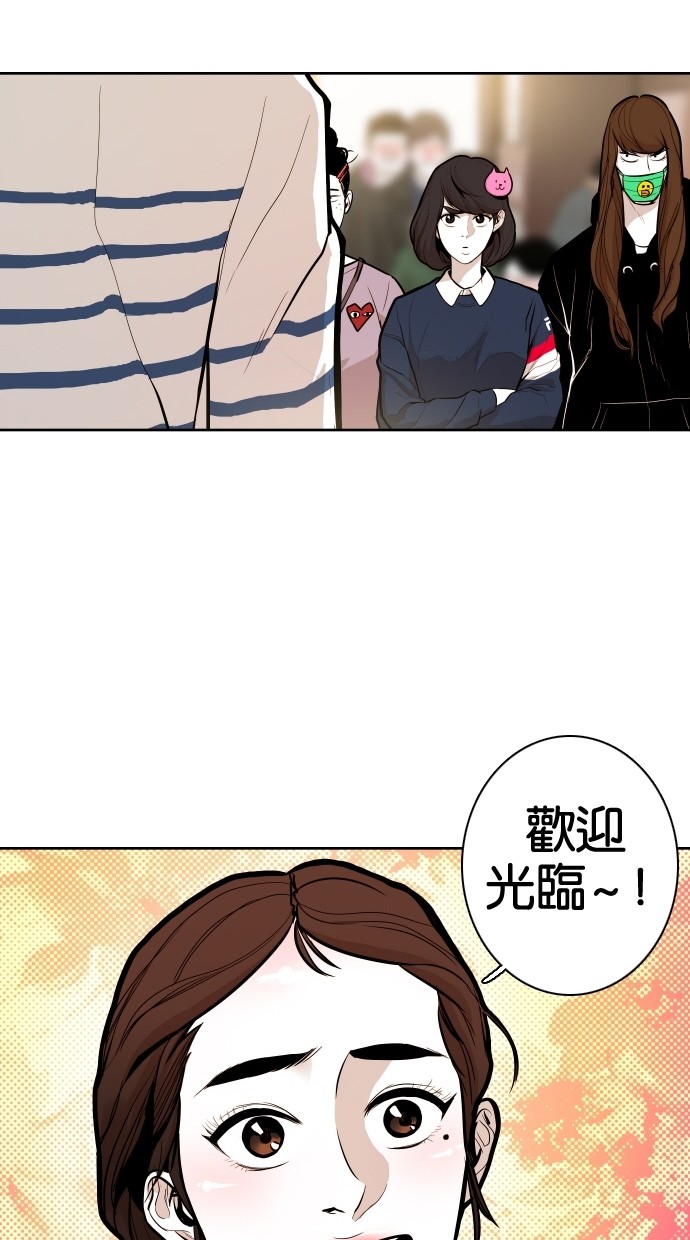 《大頭》第51话 第53页