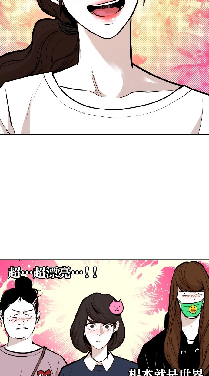 《大頭》第51话 第54页