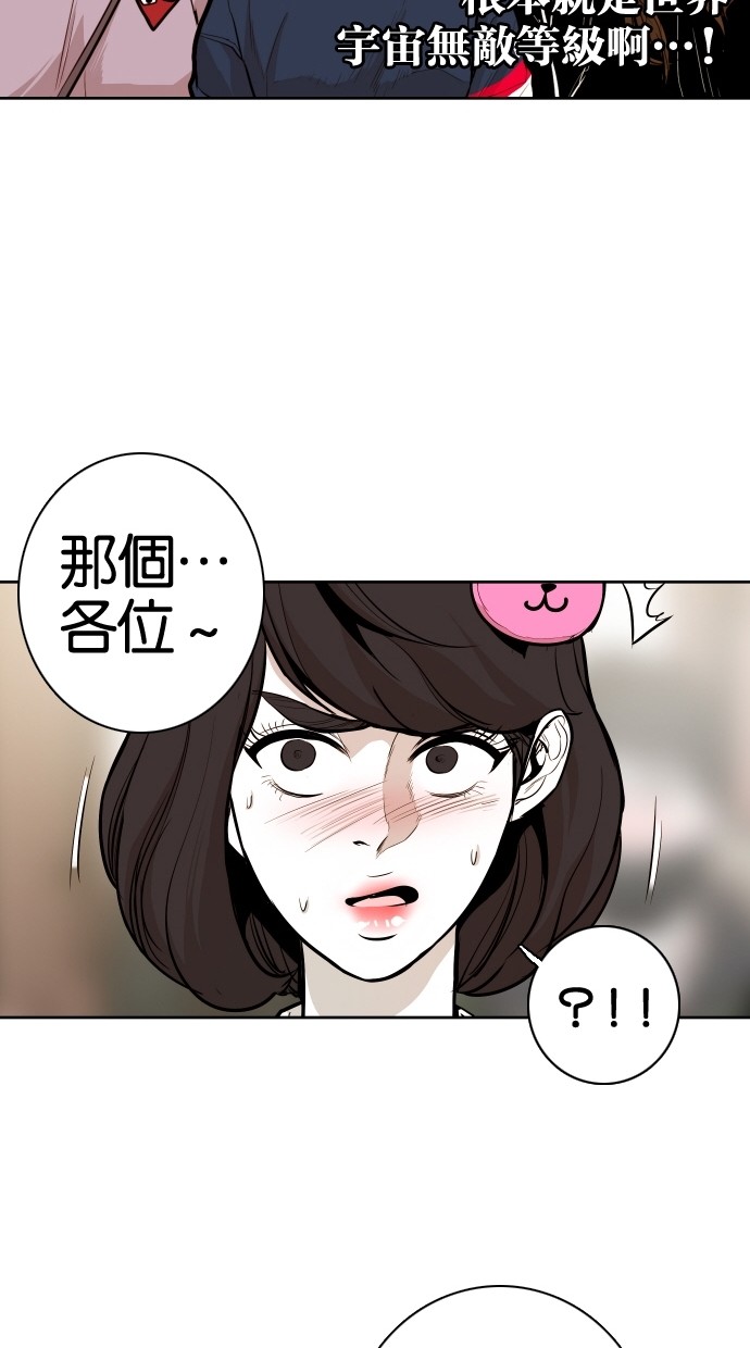 《大頭》第51话 第55页
