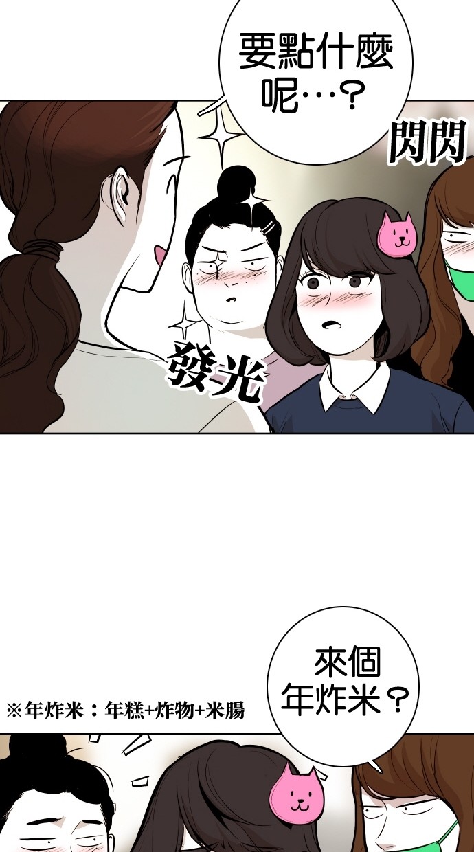 《大頭》第51话 第56页
