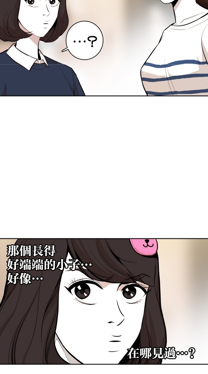 《大頭》第51话 第59页