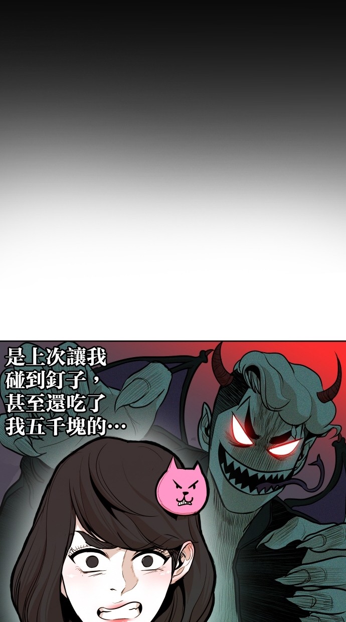 《大頭》第51话 第63页