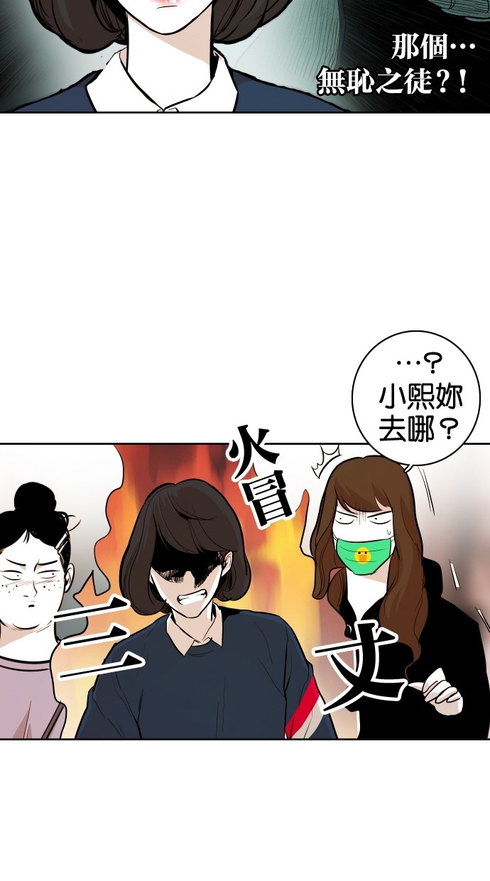 《大頭》第51话 第64页