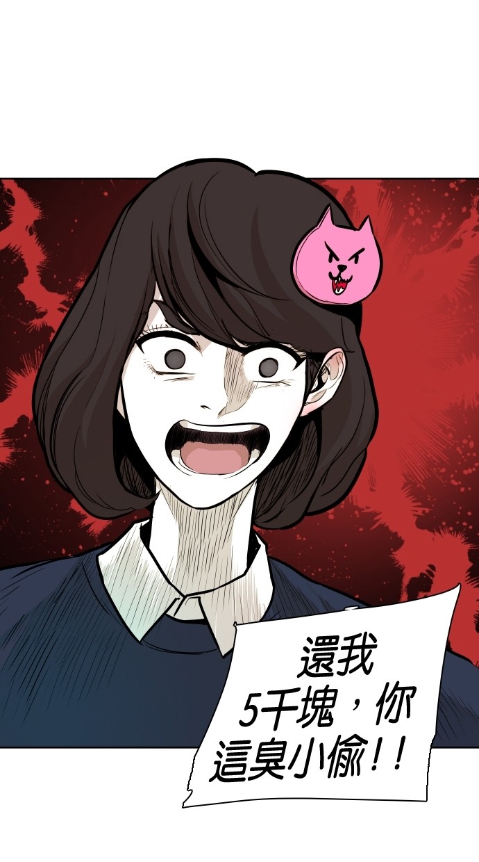 《大頭》第51话 第67页