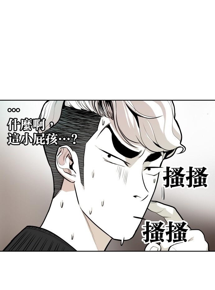 《大頭》第51话 第68页