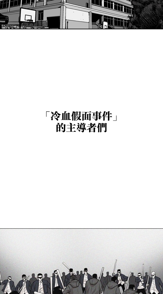 《大頭》第51话 第8页