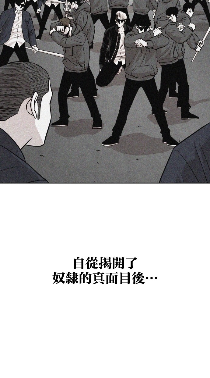《大頭》第51话 第9页