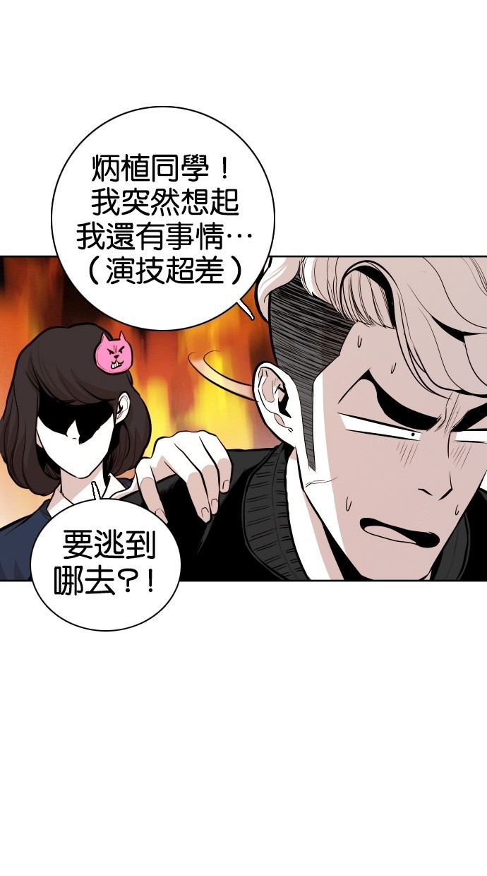 《大頭》第52话 第11页