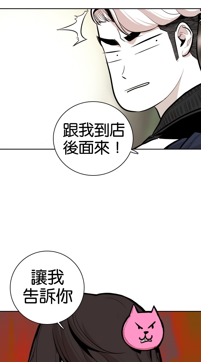 《大頭》第52话 第12页