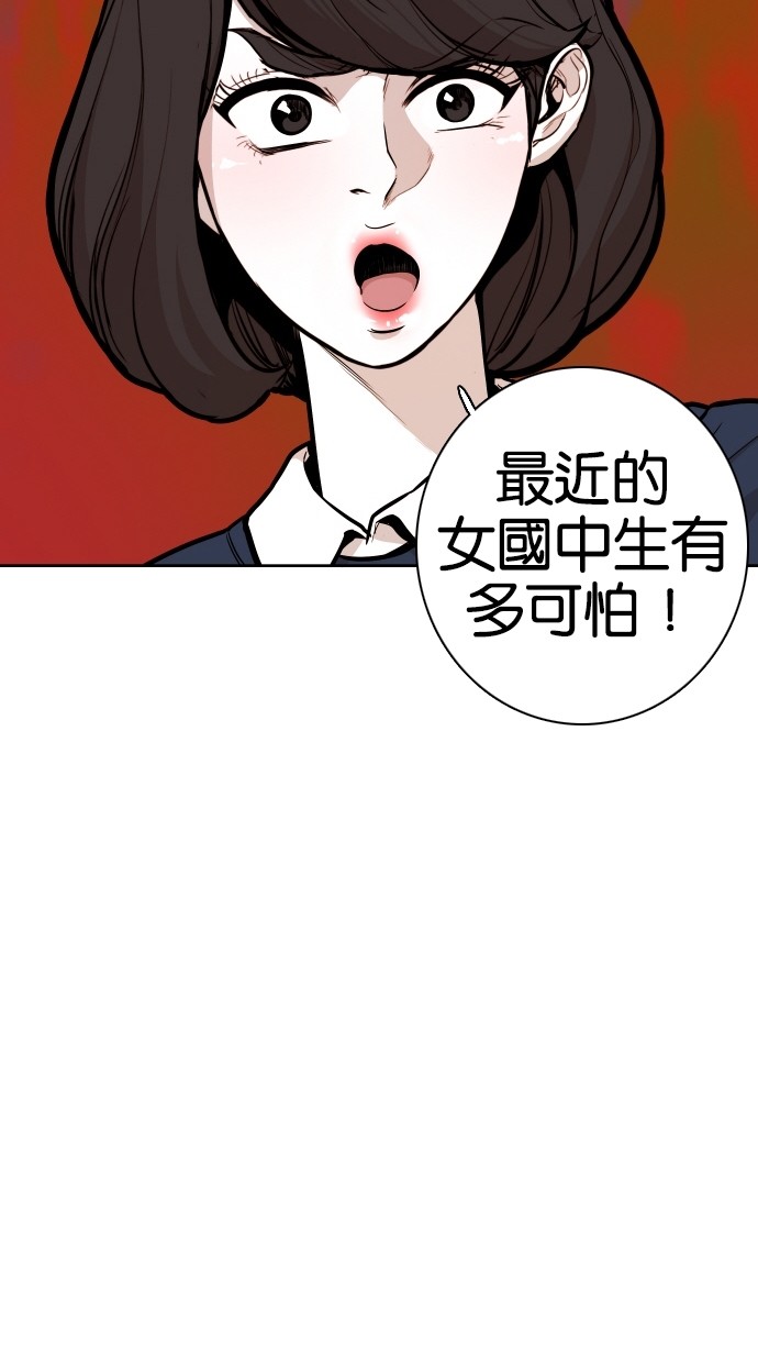 《大頭》第52话 第13页