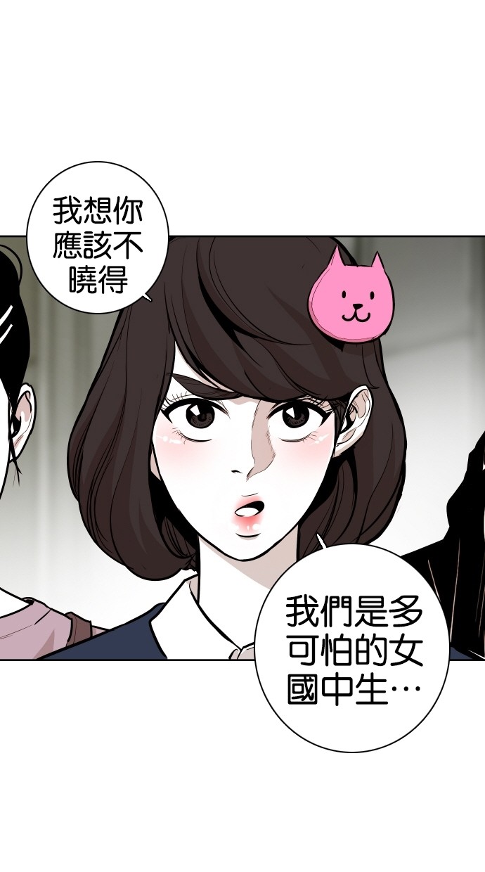 《大頭》第52话 第18页