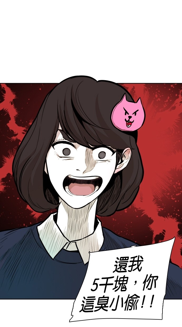 《大頭》第52话 第1页